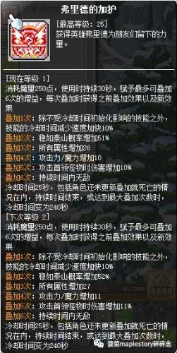 冒险岛精灵之王双弩精灵任务(双弩精灵尚未结束的战斗)插图34 冒险岛精灵之王双弩精灵任务(双弩精灵尚未结束的战斗)插图34