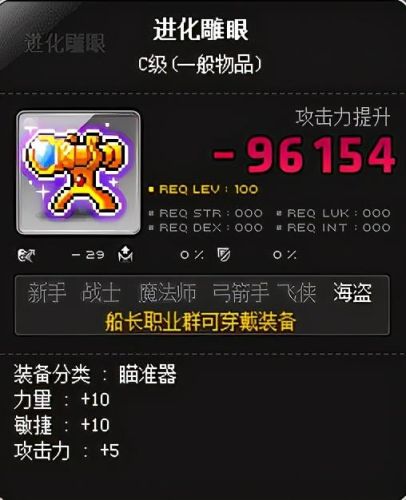 冒险岛海盗怎么加点和技能点-(冒险岛079海盗技能介绍)插图6