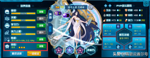 赛尔号无限瞬杀(赛尔号bug卡绝版精灵)插图2