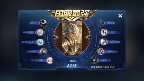 王者荣耀张良攻略(张良带闪现还是疾跑)插图1
