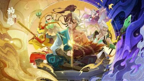 神仙道3折扣平台(神仙道3游戏兑换码)