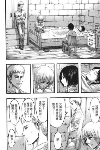 进击的巨人漫画(进击的巨人140话加页)插图167