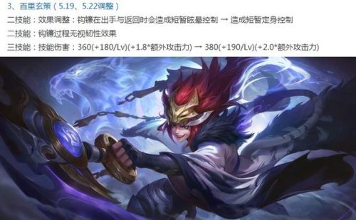 王者荣耀体验服永久皮肤(王者荣耀皮肤修改大师)插图6