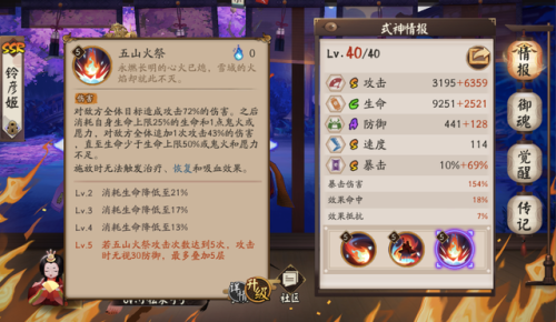 樱花妖奶量计算公式(樱花妖奶量怎么到2w)插图2