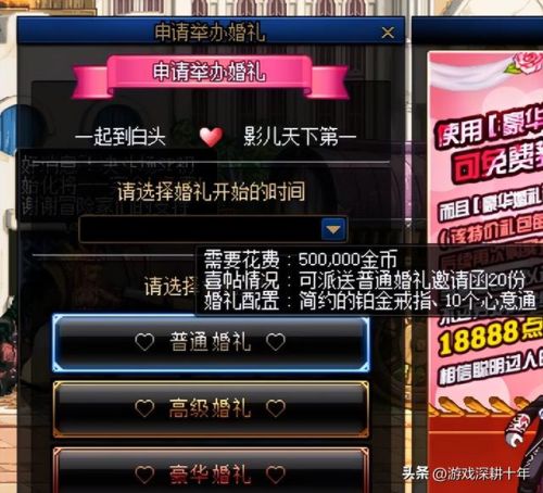 dnf结婚戒指升级顺序(结婚交换戒指必须是一对吗)插图6