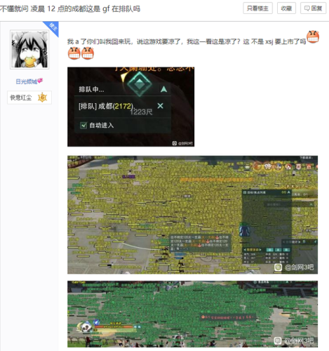 剑网3职业选择2020(剑网3什么职业适合新手)插图3