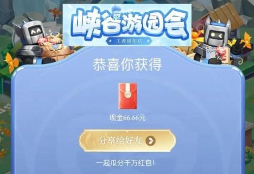 王者荣耀周年庆限时点券(王者荣耀周年庆充值活动)