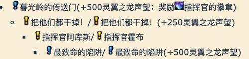 灵翼之龙声望崇拜奖励(灵翼之龙声望中立接不到任务)插图11