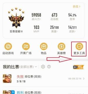 安卓游戏号怎么转到苹果(王者第一次转区免费吗)插图1