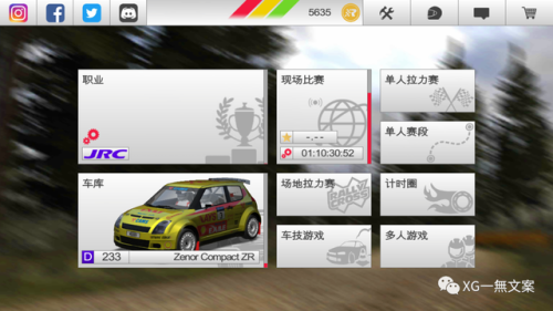 拉力竞速3(拉什拉力赛3官方正版)插图28