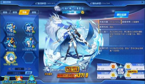 奥拉星凯撒怎么召唤(奥拉星恶魔之子凯撒)插图2
