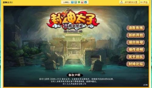 封神太子2灵狐技能推荐(封神太子2黄天化攻略)插图