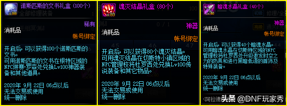 dnf第三期战令奖励一览(dnf13期战令什么时候出)插图1