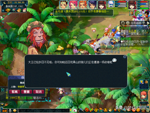 齐天大圣副本难度高吗(大话西游2副本哪些是必刷的)插图1 齐天大圣副本难度高吗(大话西游2副本哪些是必刷的)插图1