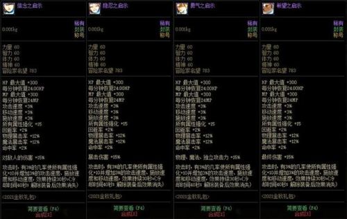 dnf国庆称号2020(dnf2020春节套什么时候出)