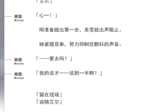 君与彼女与彼女之恋攻略(君彼攻略流程图)插图13