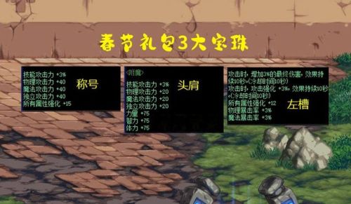 国庆套有几个宝珠(国庆宝珠是任意选两个吗)插图