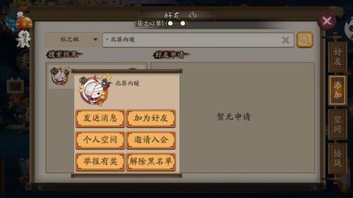 阴阳师现世勾协与普通勾协(现世勾协是什么)插图