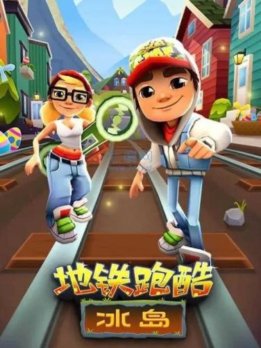 地铁跑酷有效兑换码(100万钥匙的兑换码)插图1