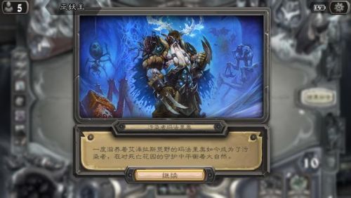 巫妖王通关卡组(炉石传说巫妖王平民卡组)插图1