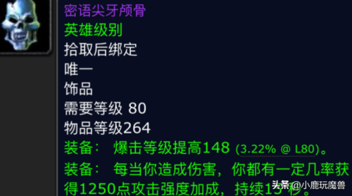 亡语者女士平民打法(亡语女士的掉落物品)插图5