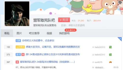 盟军敢死队4(敢死队联盟3)插图7