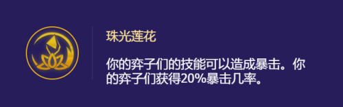 云顶之弈莫甘娜出装(云顶之弈蕾欧娜阵容搭配)插图10