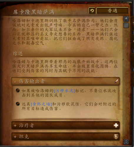 决战奥格瑞玛副本进不去(决战奥格瑞玛地图走法)插图34