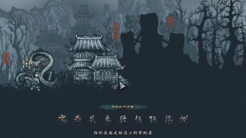 雨血前传蜃楼攻略(雨血蜃楼设定集图)