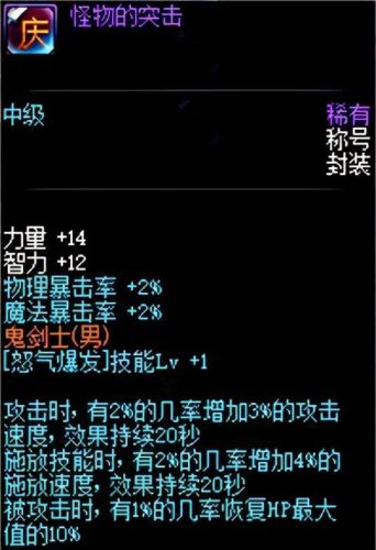 dnf国庆称号2020(dnf2020春节套什么时候出)插图