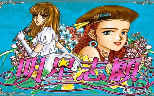 明星志愿3最强4人(明星志愿3艺人实力排名)插图1