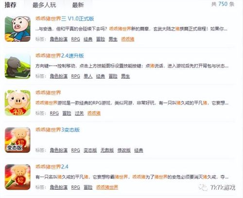 乖乖猪世界无敌版(挖地小子有手机版吗)插图5