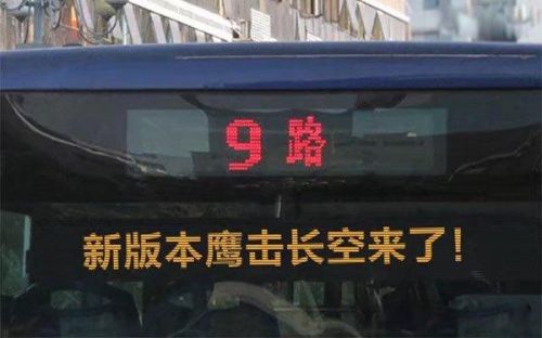鹰击长空游戏(正版鹰击长空2多少钱)插图
