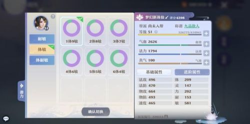 梦幻诛仙合欢技能介绍(梦幻新诛仙万毒和鬼王哪个厉害)插图4