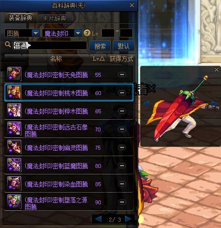 蓝拳100级武器选择(DnF蓝拳60级武器)