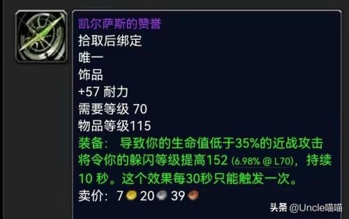 魔导师平台的凯尔萨斯(魔导师平台塔雷斯在哪)插图12