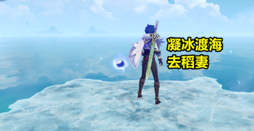 原神怎么从璃月到稻妻(原神如何去稻妻城)插图3