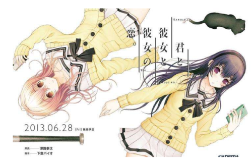 君与彼女与彼女之恋攻略(君彼攻略流程图)插图5
