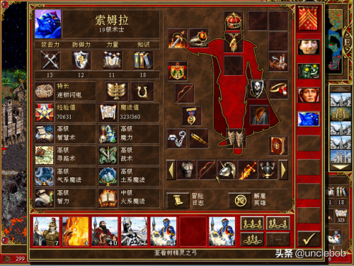 英雄无敌-魔法之门(英雄无敌之魔法门)插图36