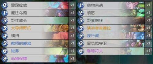 炉石传说对决模式恶魔猎手卡组(炉石传说卡组代码怎么用)插图1