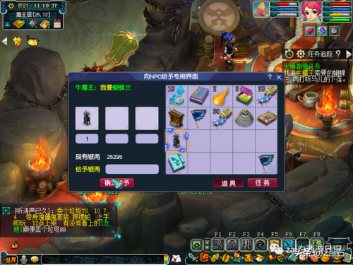 坐骑剧情攻略(坐骑剧情任务大力神灵)插图18