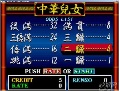 80后游戏厅麻将大满贯手机版(80后怀旧街机麻将)插图38