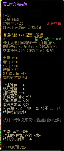 dnf刃影徽章镶嵌选择(dnf双重徽章镶嵌位置)插图9