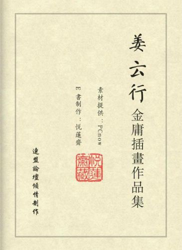 鹿鼎记游戏红颜图(我要当宰相红颜宠幸图)插图2