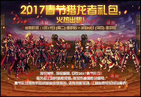 2010春节套(dnf2010虎年春节礼包)插图32