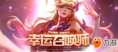 英雄联盟12月幸运召唤师活动(英雄联盟瑟提的召唤卡片)