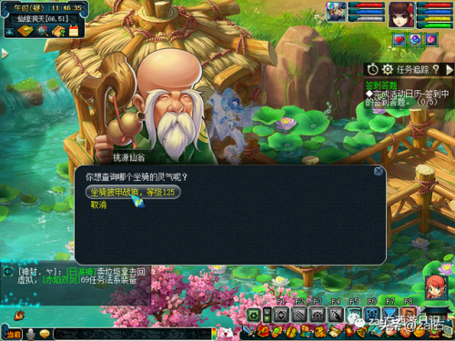 坐骑剧情攻略(坐骑剧情任务大力神灵)插图35