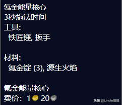 源生之能图纸多久刷一次(转化源生之能图纸)插图3