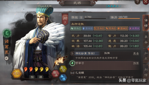 三国志战略版战法怎么玩(战法增益效果与负面效果)插图5