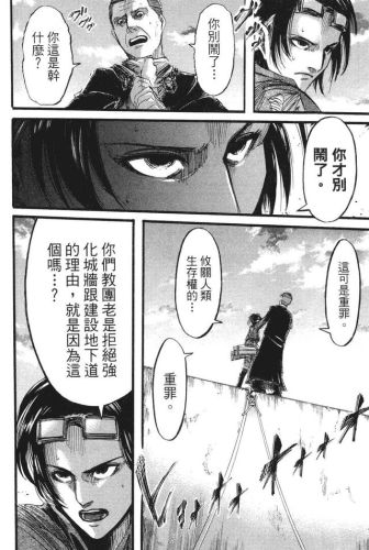 进击的巨人漫画(进击的巨人140话加页)插图159
